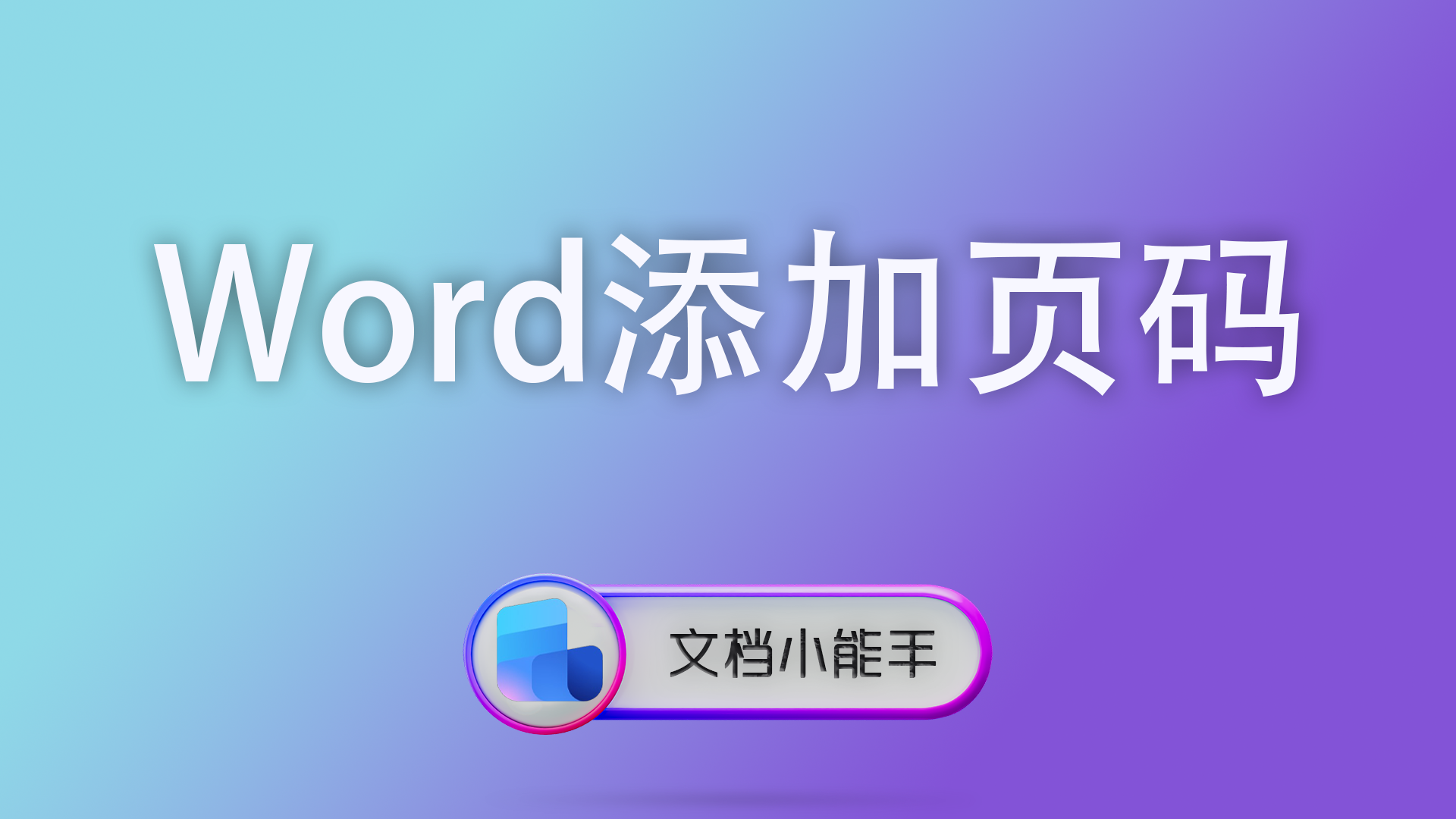 电脑封面 10 PDF转TXT