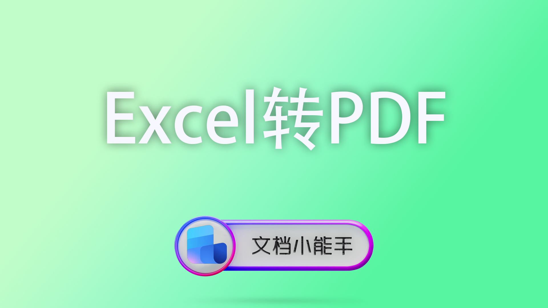 电脑封面 20 PPT文件修复