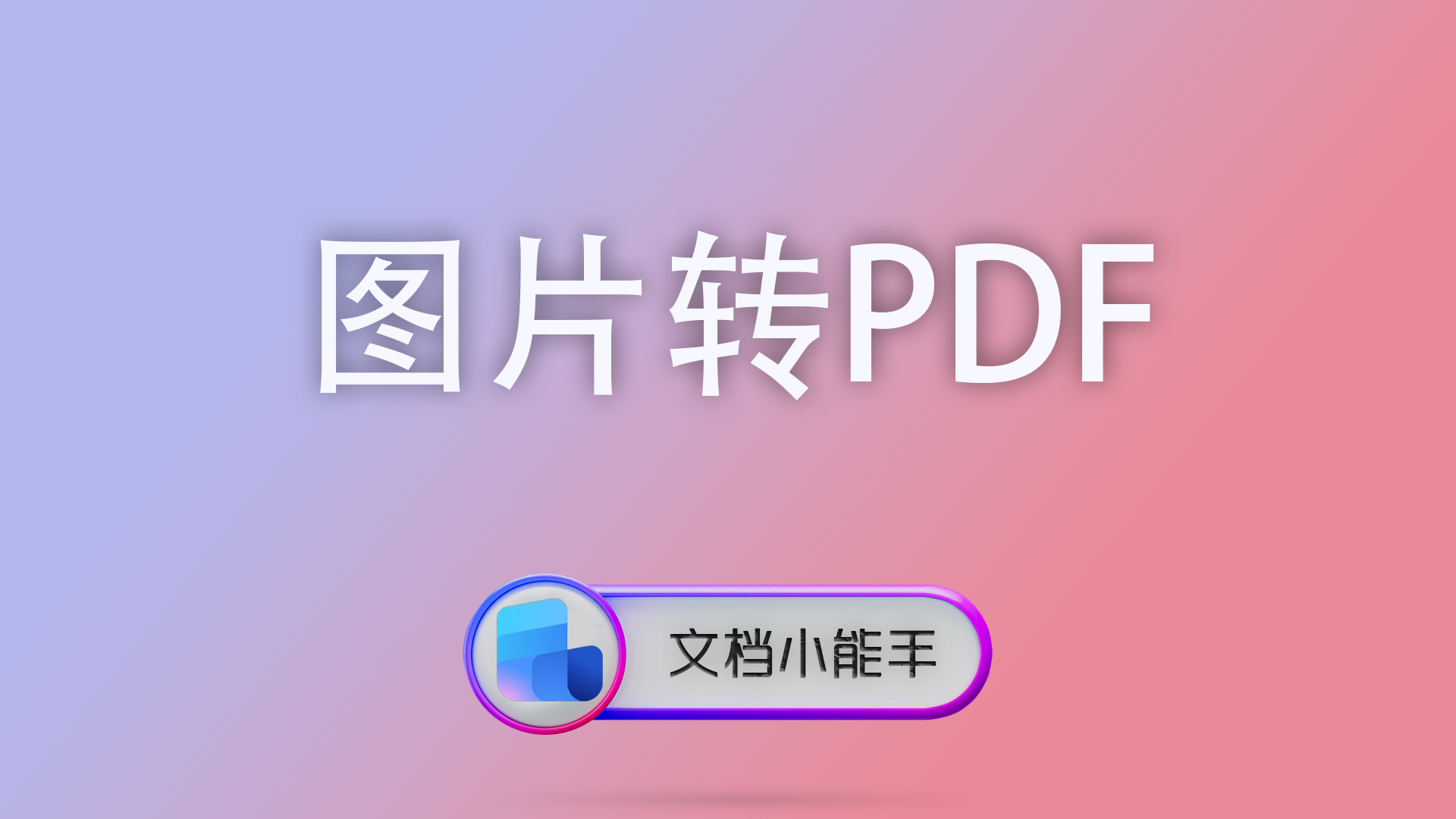 电脑封面 31 Word添加页脚