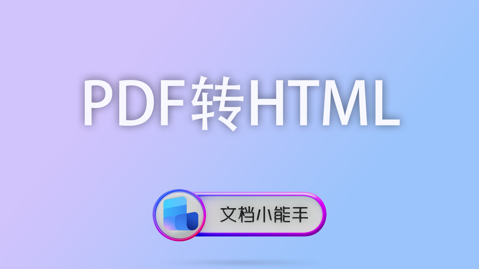 电脑封面 35 PPT文件修复