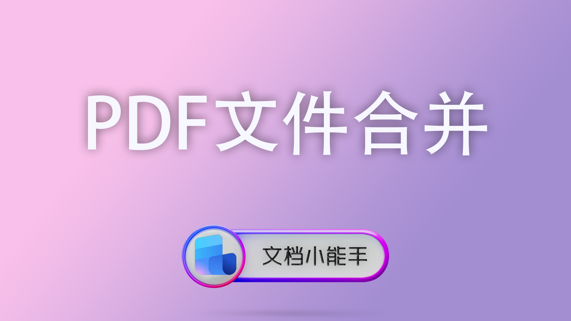 电脑封面 37 ODP转PPT