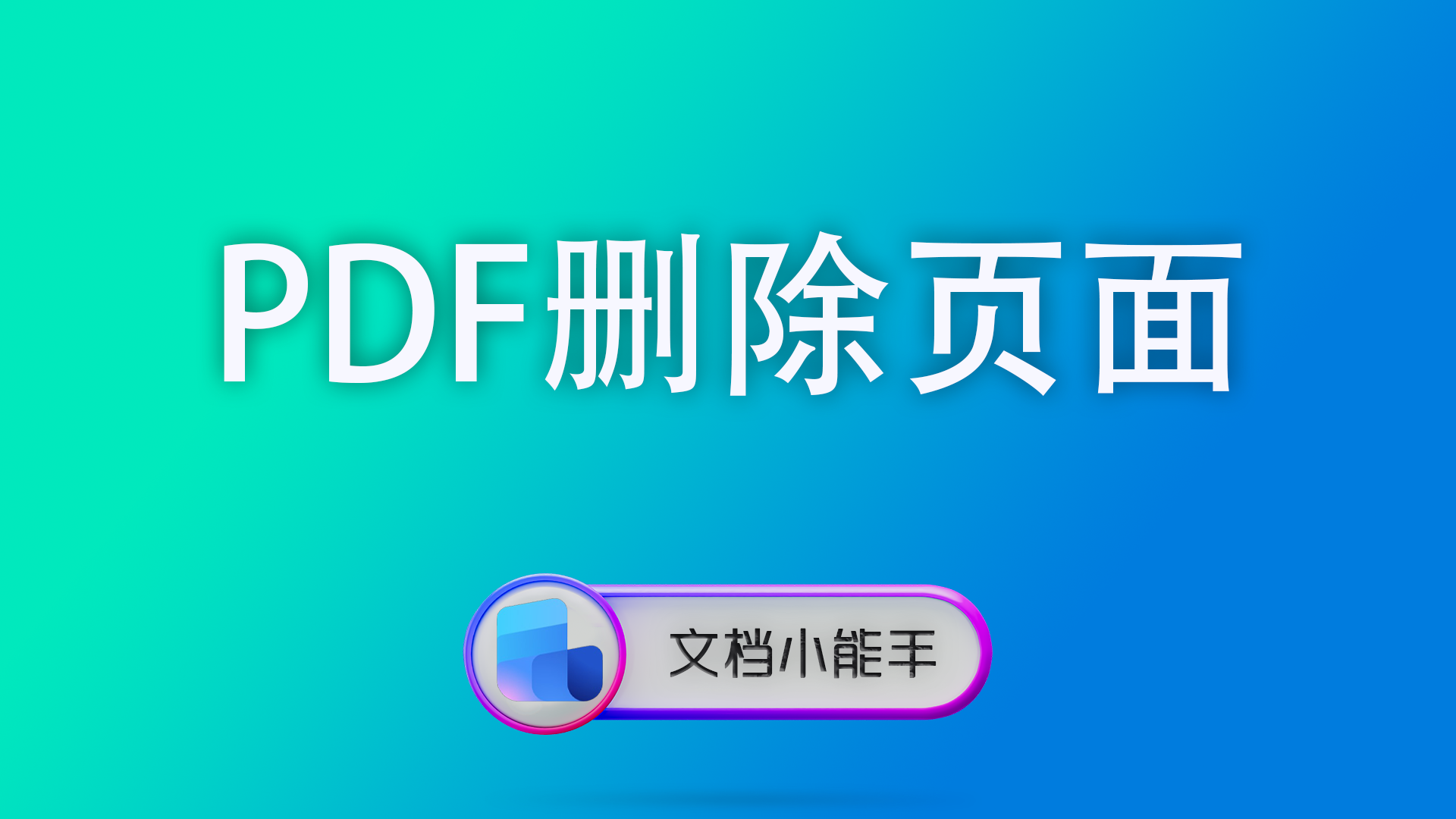 电脑封面 40 ODP转PPT