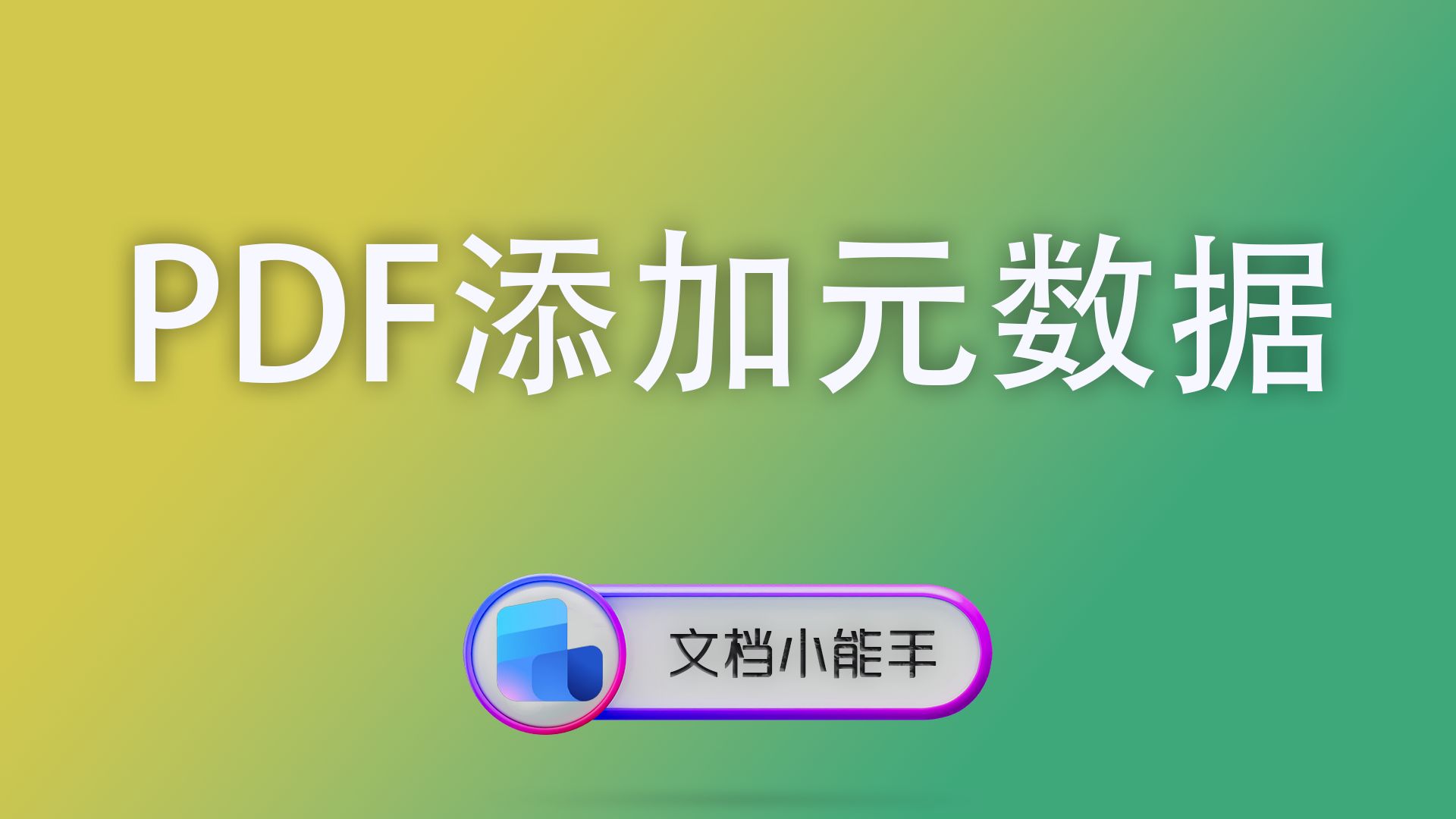 电脑封面 48 Word添加页脚