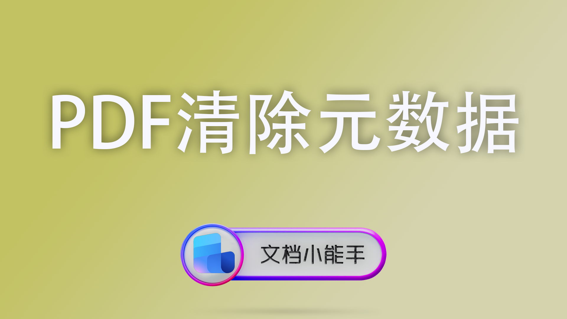 电脑封面 49 ODT转TXT