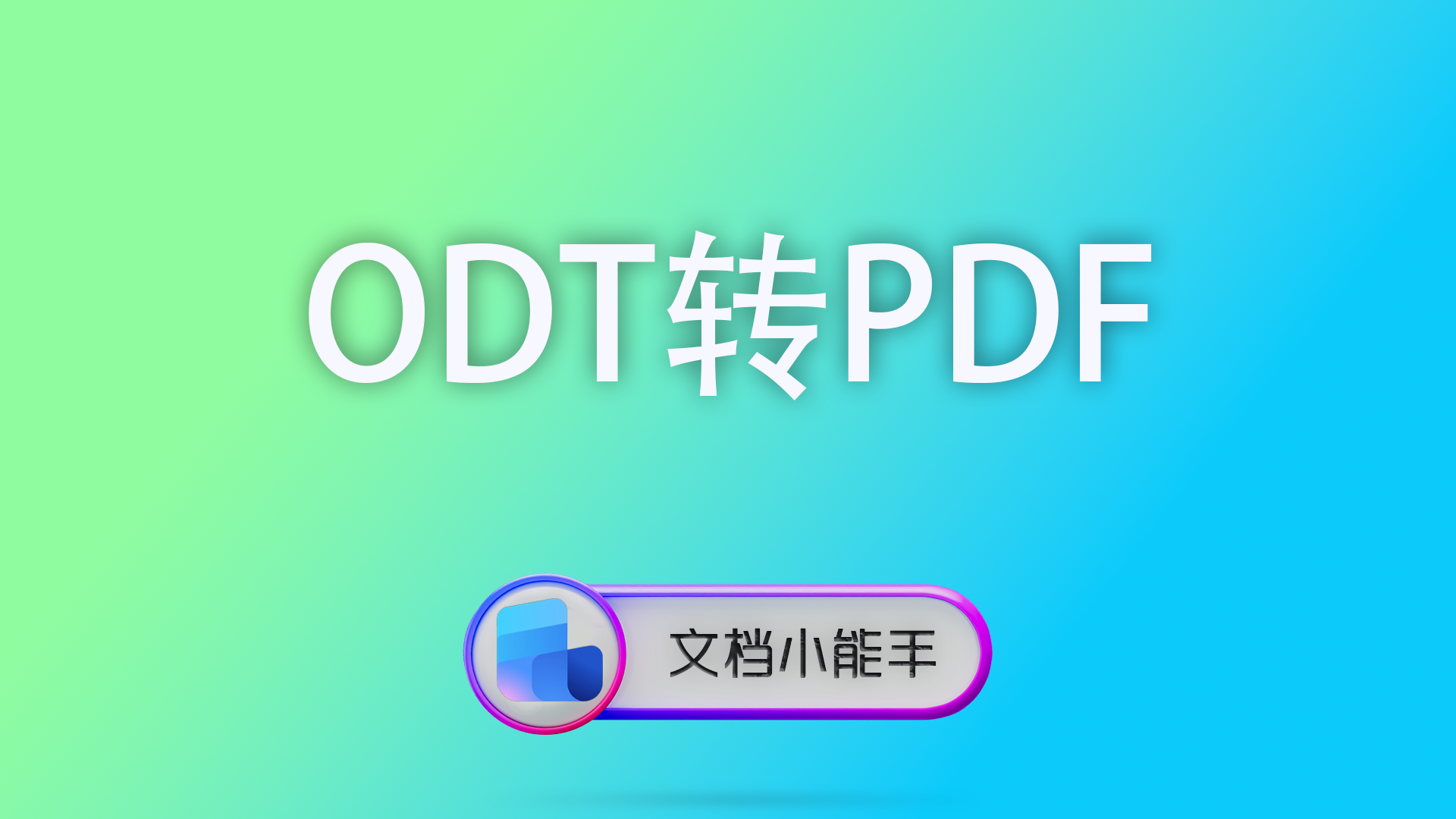 电脑封面 55 Excel转HTML